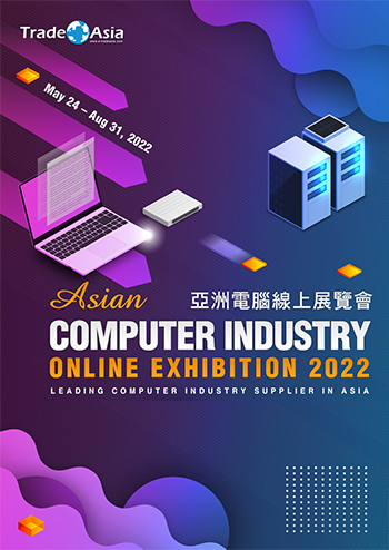 Asian Computer Industry Online Exhibition 2022