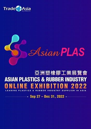 Asian Plastics & Rubber Industry Online Exhibition 2022