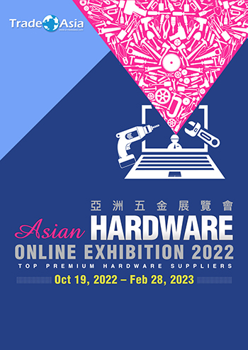 Asian Hardware Online Exhibition 2022