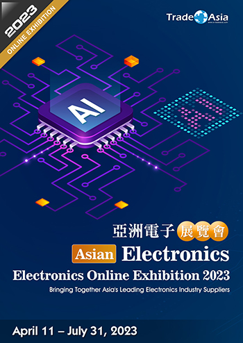 Asian Electronics Online Exhibition 2023